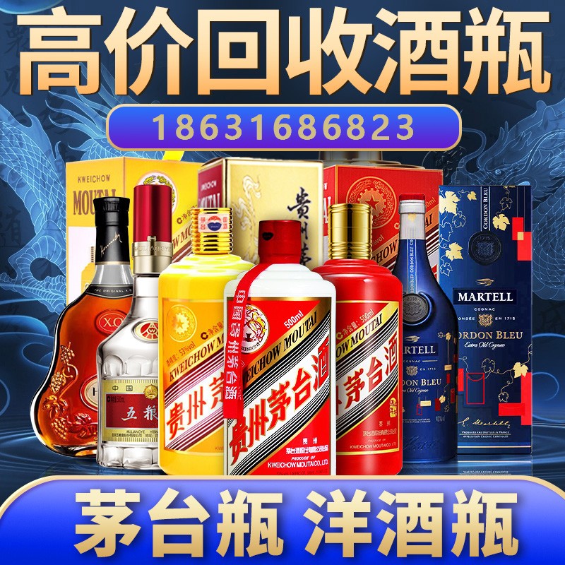 博尔塔拉53度飞天茅台酒瓶回收价格多少钱？