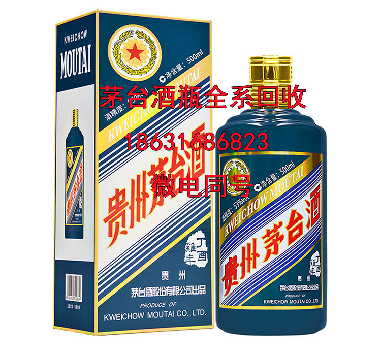 博尔塔拉年份茅台酒瓶回收提醒喝酒上脸有何好方法防